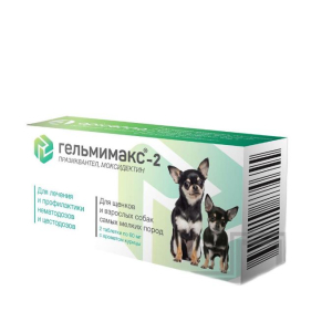 Гельмимакс-2 для щенков и собак мелких пород (УПАКОВКА 2шт)