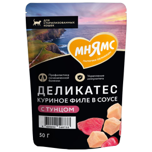 Мнямс Деликатес влажный корм для стерилизованных кошек соус (куриное филе, тунец) 50гр