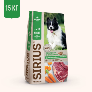 SIRIUS сухой корм для собак говядина с овощами 15кг