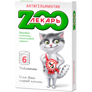Антигельминтик Zooлекарь для кошек