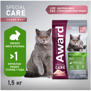 Сухой корм AWARD SPECIAL CARE Weight Control для взрослых стерилизованных кошек для контроля веса со свежим мясом кролика 1,5кг