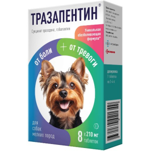 Тразапентин таблетки для собак мелких пород (8таб)