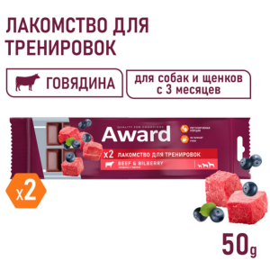 Лакомство для тренировок AWARD для собак и щенков с 3 месяцев с говядиной и черникой,50г