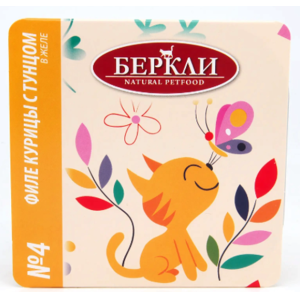 Беркли №4  для кошек куриное филе с тунцом в аппетитном желе,100г