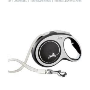 Flexi Поводок-рулетка,"New COMFORT" черная(L) ремень,8м