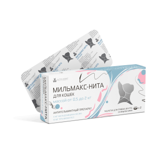 Мильмакс-Нита от глистов для кошек для кошек весом 0,5-2 кг 2табл