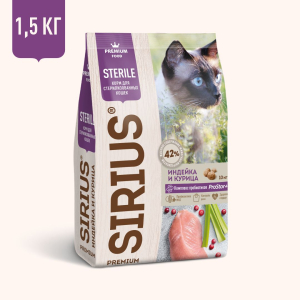 SIRIUS сухой корм для стерилизованных кошек 1,5кг индейка и курица