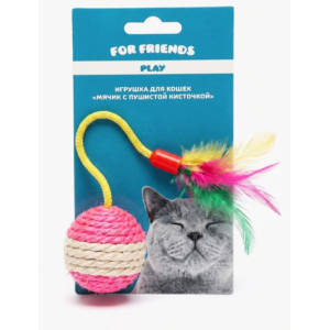 Игрушка для кошек For Friends «Мячик с пушистой кисточкой» сизалевый, цвет в ассортименте