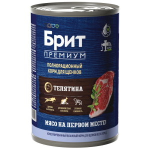 Брит консервы для щенков всех пород (телятина) 410гр