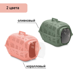 Переноска IMAC CARRY SPORT 2ND LIFE для кошек и собак 48,5х34х32см цвет коралловый