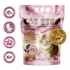 Cat Step Tofu Lotus Наполнитель комкующийся растительный для кошачьих туалетов, 6л