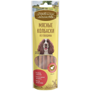 Деревенские лакомства Лакомство для собак (мясные колбаски из говядины), 45г