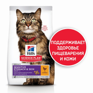 Hill's Science Plan Sensitive Stomach&Skin Корм сухой для кошек с чувствительным пищеварением и кожей (курица), 300г