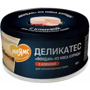 Мнямс "Фондан" конс. 80г для кошек  стерилизованных из мяса курицы с клюквой