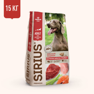 SIRIUS сухой корм для собак, мясной рацион 15кг