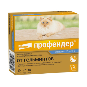 Профендер Капли на холку от глистов для кошек от 2,5 кг до 5 кг,  упаковка (2пип)