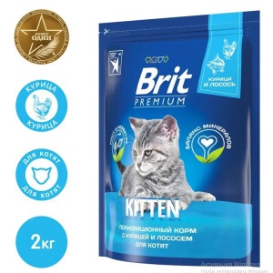 Brit Premium Корм сухой для котят (курица), 2кг