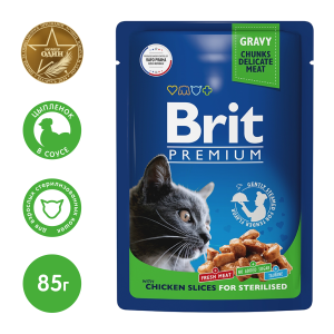 Brit Корм консервированный для стерилизованных кошек (курица в соусе), 85г