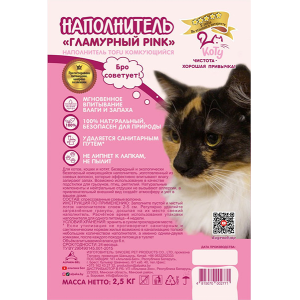 КОТУ TOFU Наполнитель комкующийся для кошачьего туалета (гламурный PINK), 6л