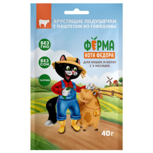 1+1 Лакомство Ферма кота Федора хрустящие подушечки для кошек и котят с паштетом из говядины 40 г х 2