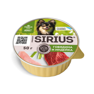 SIRIUS консервы для собак малых и средних пород (говядина и индейка) 50гр