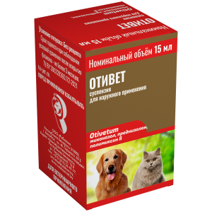 Отивет суспензия для лечения отитов 15 мл