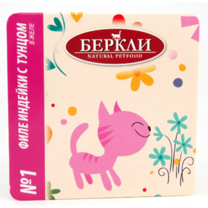 Беркли №1 для кошек  филе индейки с тунцом в аппетитном желе,100г