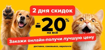СНИЖЕНИЕ ЦЕН НА ВСЕ! Только 2 дня!