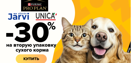 -30% на вторую упаковку корма! Участвуют бренды ProPlan, Unica, Jarvi!