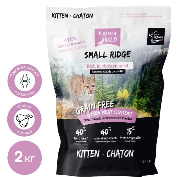 Natura Wild Small Ridge Корм сухой для котят (курица), 2кг