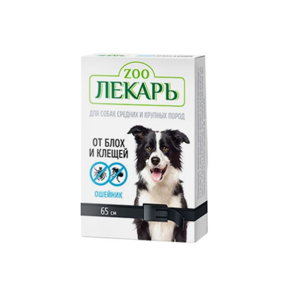 ZООЛЕКАРЬ ошейник от блох и клещей для собак крупных и средних пород, 65см