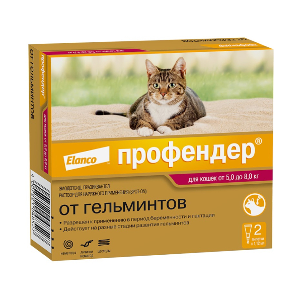 Профендер Капли на холку от глистов для кошек от 5 кг до 8 кг, 1пип