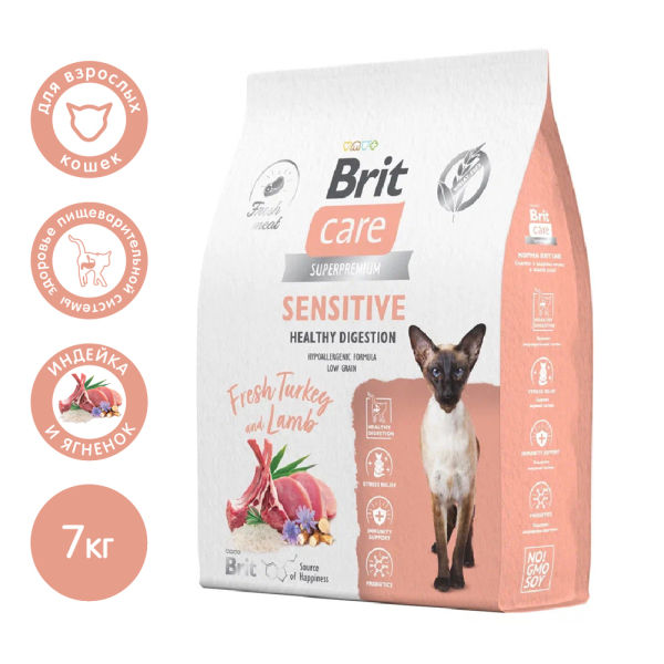Brit CARE Cat Sensitive Healthy Digestion сухой корм для взрослых кошек с индейкой и ягнёнком, 7кг