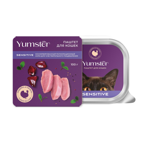 Yumster для кошек с чувствительным пищеварением, паштет с индейкой и печенью,100гр