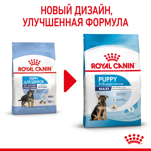 Royal Canin Maxi Puppy cухой корм для крупных щенков от 2 до 15 мес