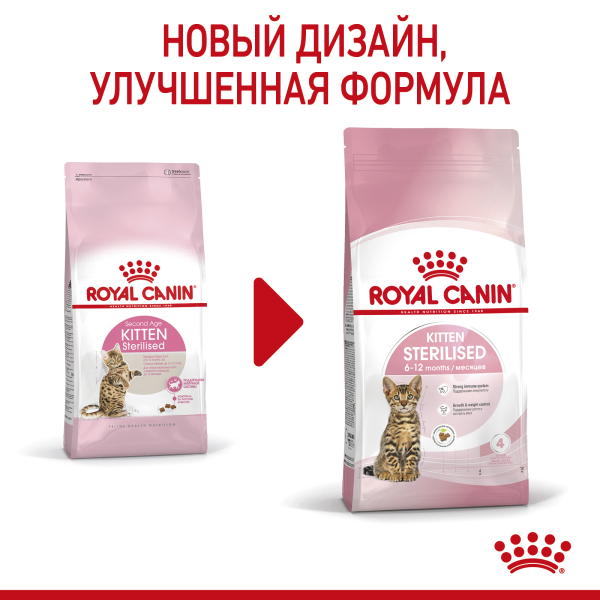 Royal Canin Kitten Sterilised Корм сухой для стерилизованных котят (в возрасте от 6 до 12 месяцев)