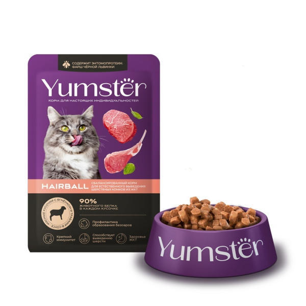 Yumster для кошек выведение шерсти,мясные кусочки с ягненком и добавлением трав в соусе,85г