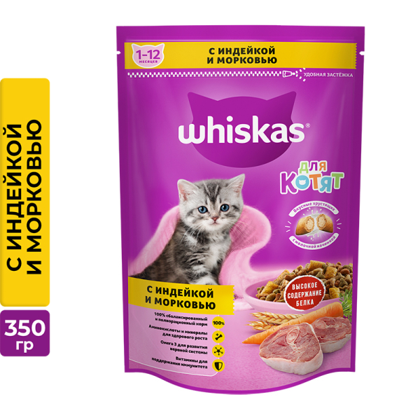 Whiskas Корм сухой для котят (индейка, морковь)