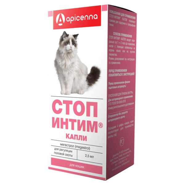 Apicenna Стоп-интим капли для кошек, для контрацепции и регуляции полового поведения, 2,5мл