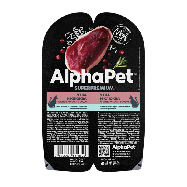 AlphaPet Консервы для кошек с чувствительным пищеварением (утка и клюква в соусе), 80г