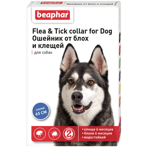Beaphar Ошейник для собак, от блох и клещей
