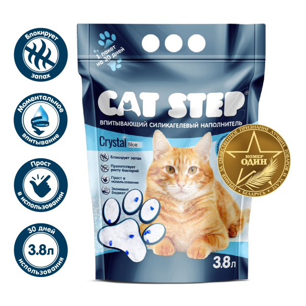 Cat Step Arctic Наполнитель силикагелевый для кошачьих туалетов (Blue), 26,6л