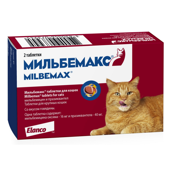 Elanco Мильбемакс Антигельминтный препарат для кошек, 1таб