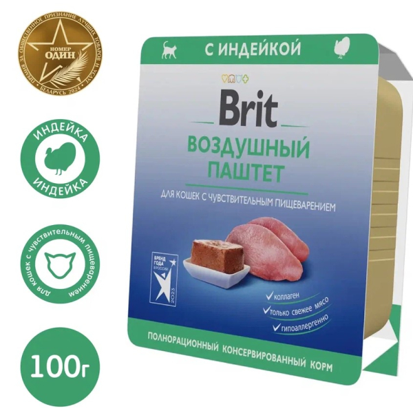 Brit Premium Sensitive Воздушный паштет для кошек с чувствительным пищеварением с индейкой, 100г
