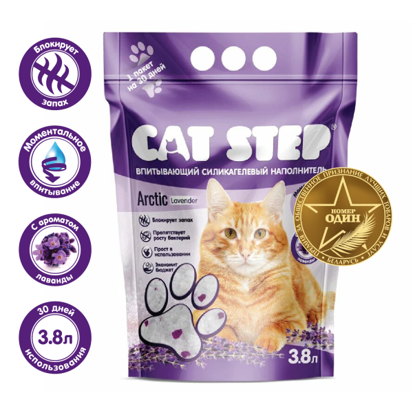 Cat Step Arctic Наполнитель силикагелевый для кошачьих туалетов (лаванда)