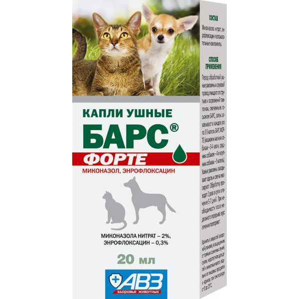 Барс Форте Лекарственное средство для лечения отитов у собак и кошек, 20мл