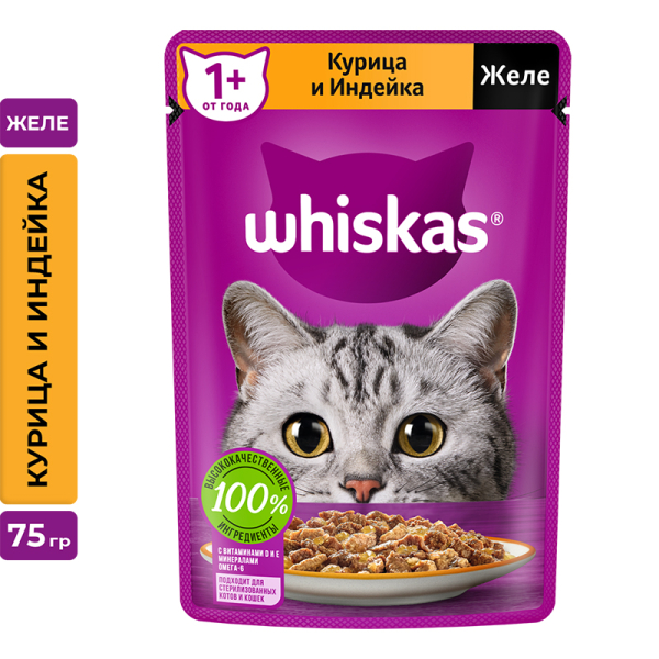 Whiskas Корм консервированный для кошек (курица, индейка в желе), 75г