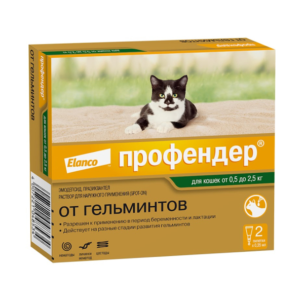 Профендер Капли на холку от глистов для кошек от 0,5 кг до 2,5 кг, 1пип