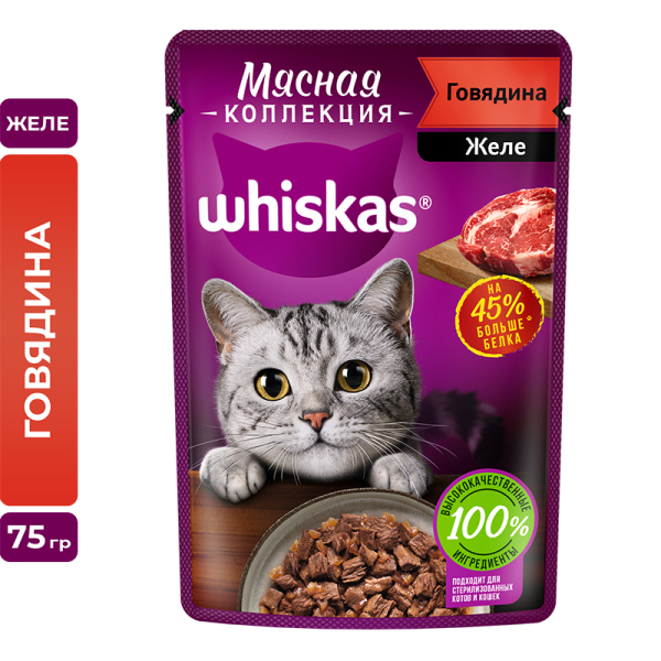 Whiskas Корм консервированный для кошек (говядина в желе), 75г