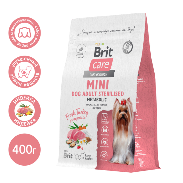 Brit Care Mini Adult Sterilised Metabolic сухой корм для стерилизованных собак мини пород с индейкой "Улучшение обмена веществ"